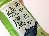 コカ・コーラの綾鷹